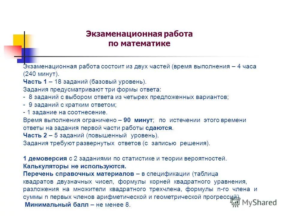 Время выполнения не ограничено. Время выполнения не ограничено