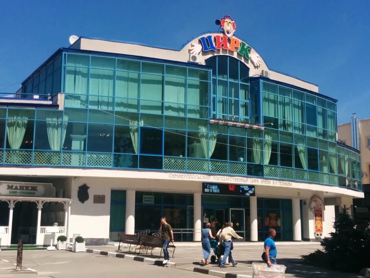 цирк симферополь адрес. тезикова. цирк симферополь адрес. цирк тезикова симферополь. симферопольский государственный цирк.