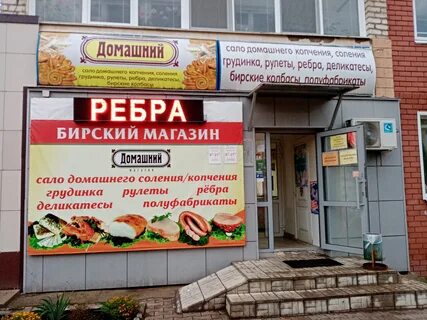 Дюртюли первомайская