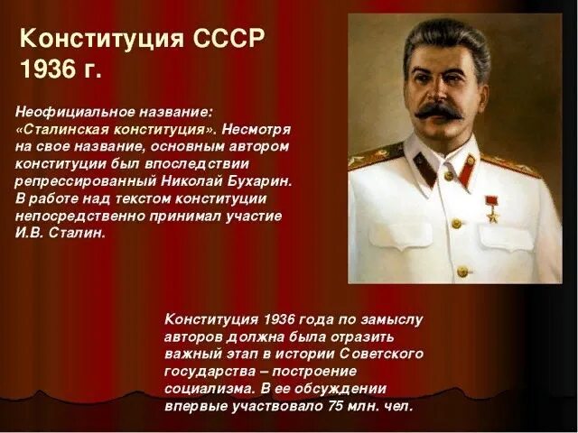 Первым главой советского государства
