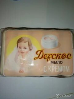 Мыло рот дети
