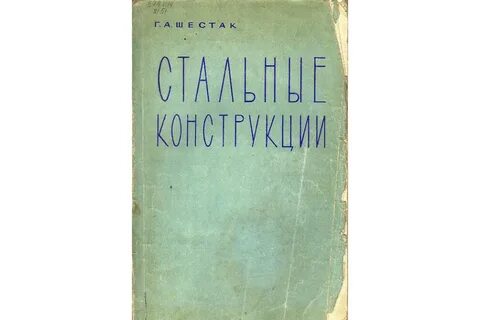 Кн стали