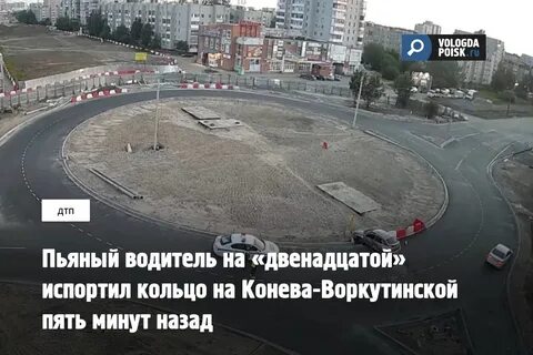 Цирк вологда на конева