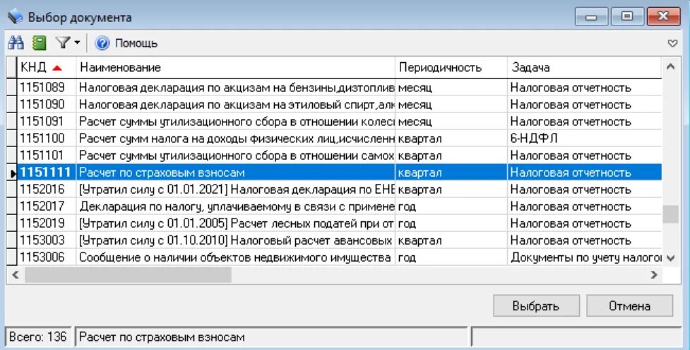 Программа проверки рсв. Мрп пу пфр. Программа проверки рсв. Налогоплательщик юл бухгалтерская отчетность. Образец заполнения раздела 3 рсв.