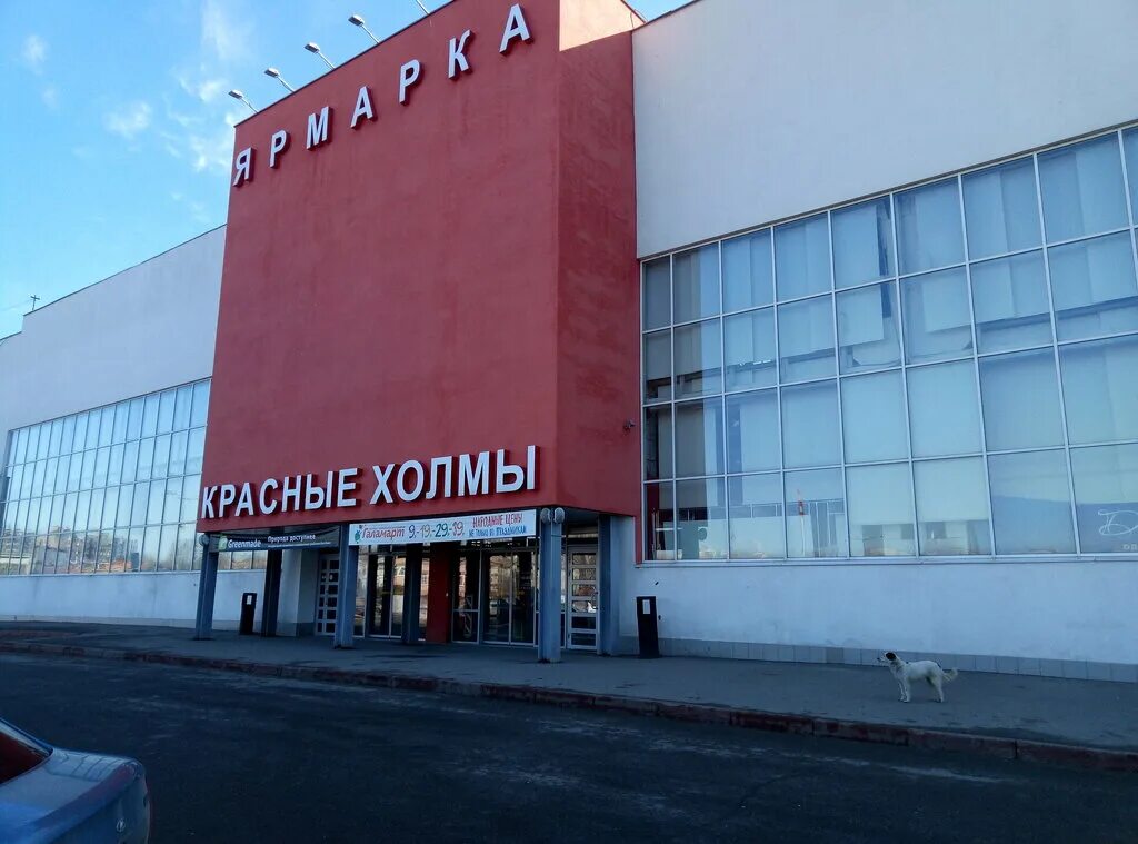 тяк красные холмы пенза. красные холмы пенза. красные холмы пенза режим. пенза торговый центр красные холмы. пенза красные холмы магазины.