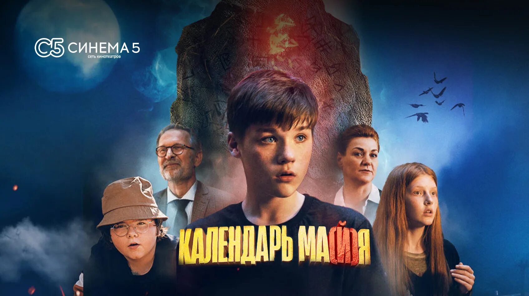 фантастика семейный приключения 2022