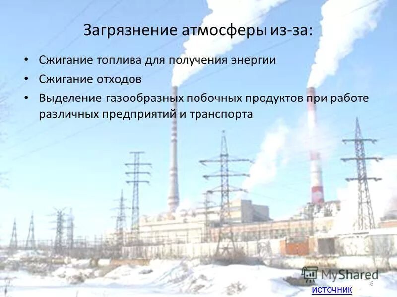 Выброс в атмосферу при сварочных работах. Выброс в атмосферу при сварочных работах. Тепловое загрязнение окружающей среды. Выделение вредных веществ при сварке. Удельное выделение вредных веществ при сварке 06х19н9т.