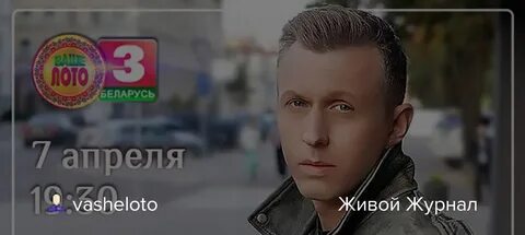 Включи белорусских