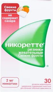 Никоретте свежие фрукты