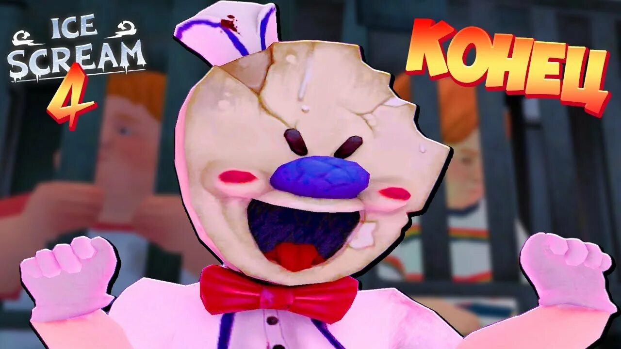 Мороженщик 5 концовка превью. Прохождение мороженщика 7 полное прохождение. Ice scream фабрика рода. Поззи мороженщик. Картинки робзи мороженщик.