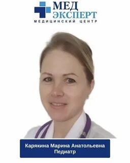 Педиатр севастополь