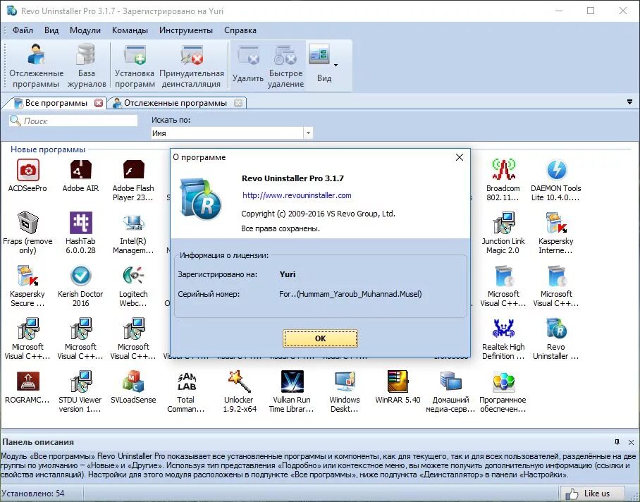 Режим охотника Revo Uninstaller. Интерфейс программы Revo Uninstaller.. Revo программа. Почему убираете русский