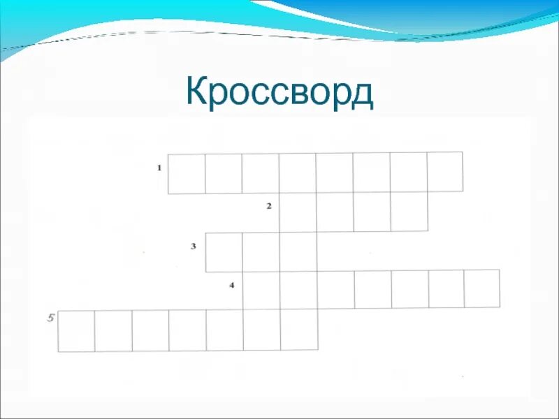 Кроссворд на татарском. Татарский кроссворд. Кроссворд на татарском языке. Сканворды на татарском языке. Кроссворды по татарски.