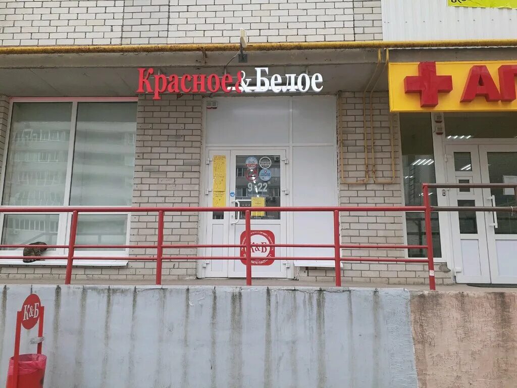 красное и белое ростов.