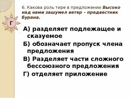 Функции тире