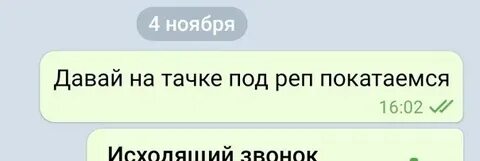 А затем даем на