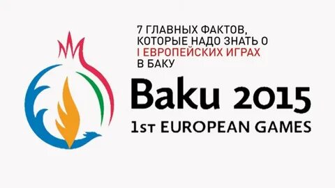 Европейские игры 2015
