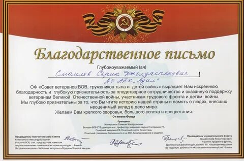 Оказанную помощь как пишется