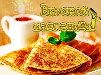 Лови блин картинки