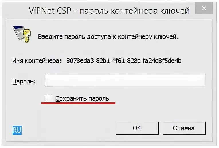 Vipnet client сертификат. Пароль контейнера ключей VIPNET CSP. Серийный номер VIPNET. VIPNET номер лицензии.