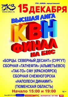 Квн билеты