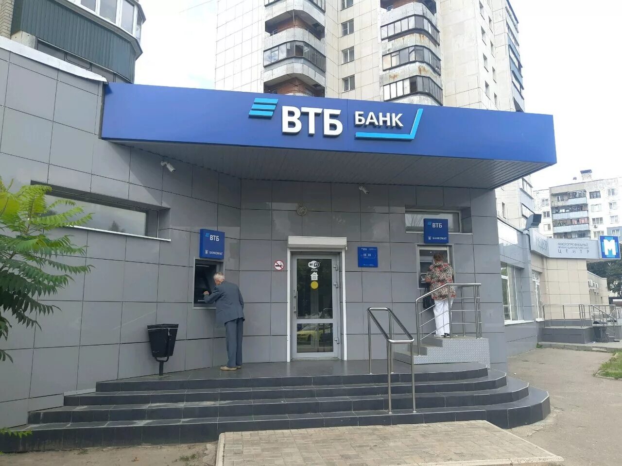 ВТБ Курск. Отдел ВТБ Курск. Банк ВТБ, Курск, улица Радищева, 24. ВТБ на Радищева Курск.