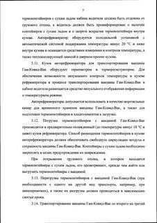 Требования 272 от 25.03 2015