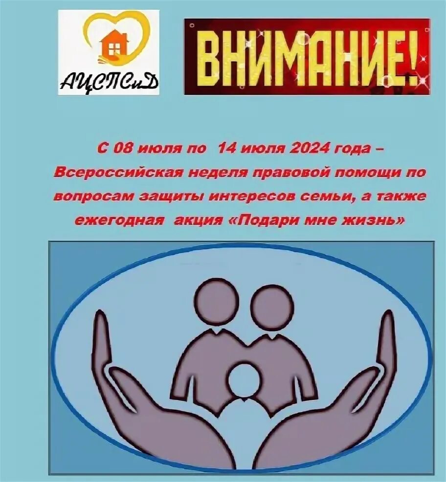 Правовая помощь по защите интересов семьи. Правовая помощь по защите интересов семьи. Правовая помощь по защите интересов семьи. Правовая помощь по защите интересов семьи. Правовая помощь по защите интересов семьи.