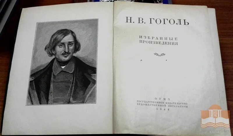 Смешные рассказы гоголя. Смешные рассказы гоголя