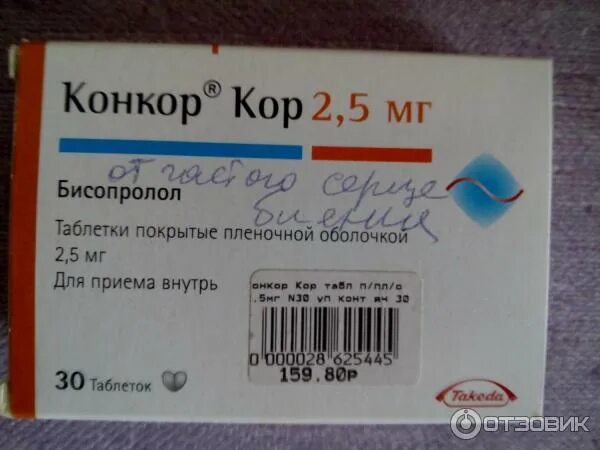 Тахикардия что принимать