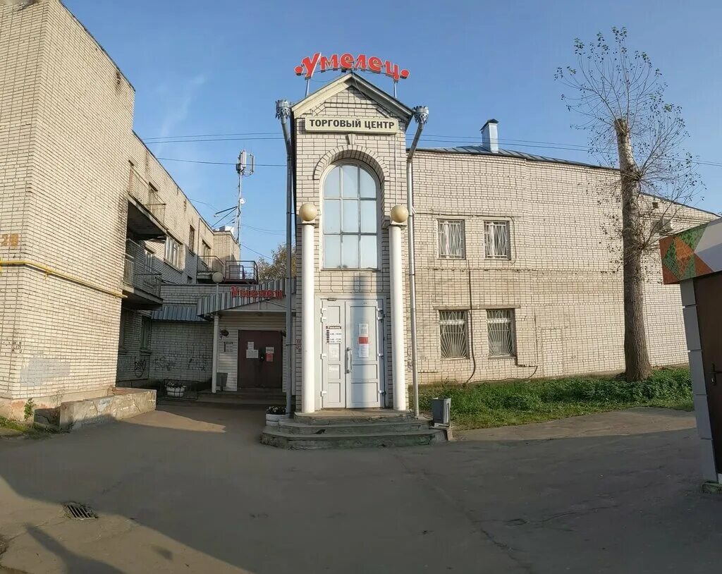 Умелец вологда часы. Умелец вологда часы. Умелец вологда ленинградская часы работы. Улица воровского вологда. Вологда ул воровского 29.