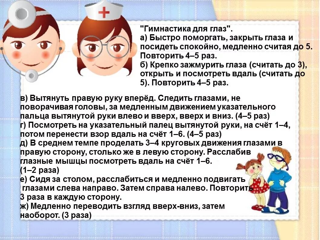 В больнице у доктора пилюлькина две палаты. Советы доктора для детей. советы доктора неболейкина. советы доктора для детей в детском саду. советы от врача для детей.