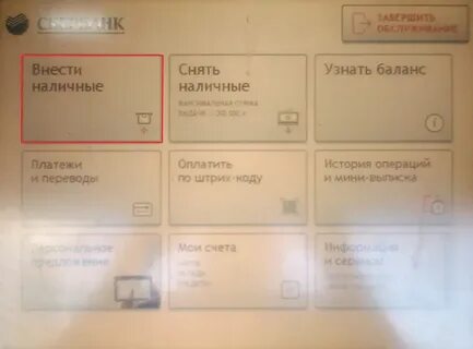 Баланс карты в банкомате