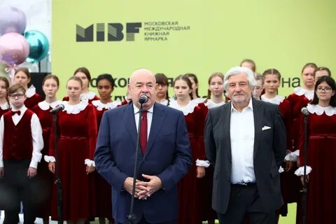 Московская международная ярмарка 2023