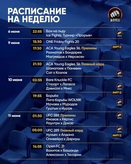 Расписание передачи матч на сегодня