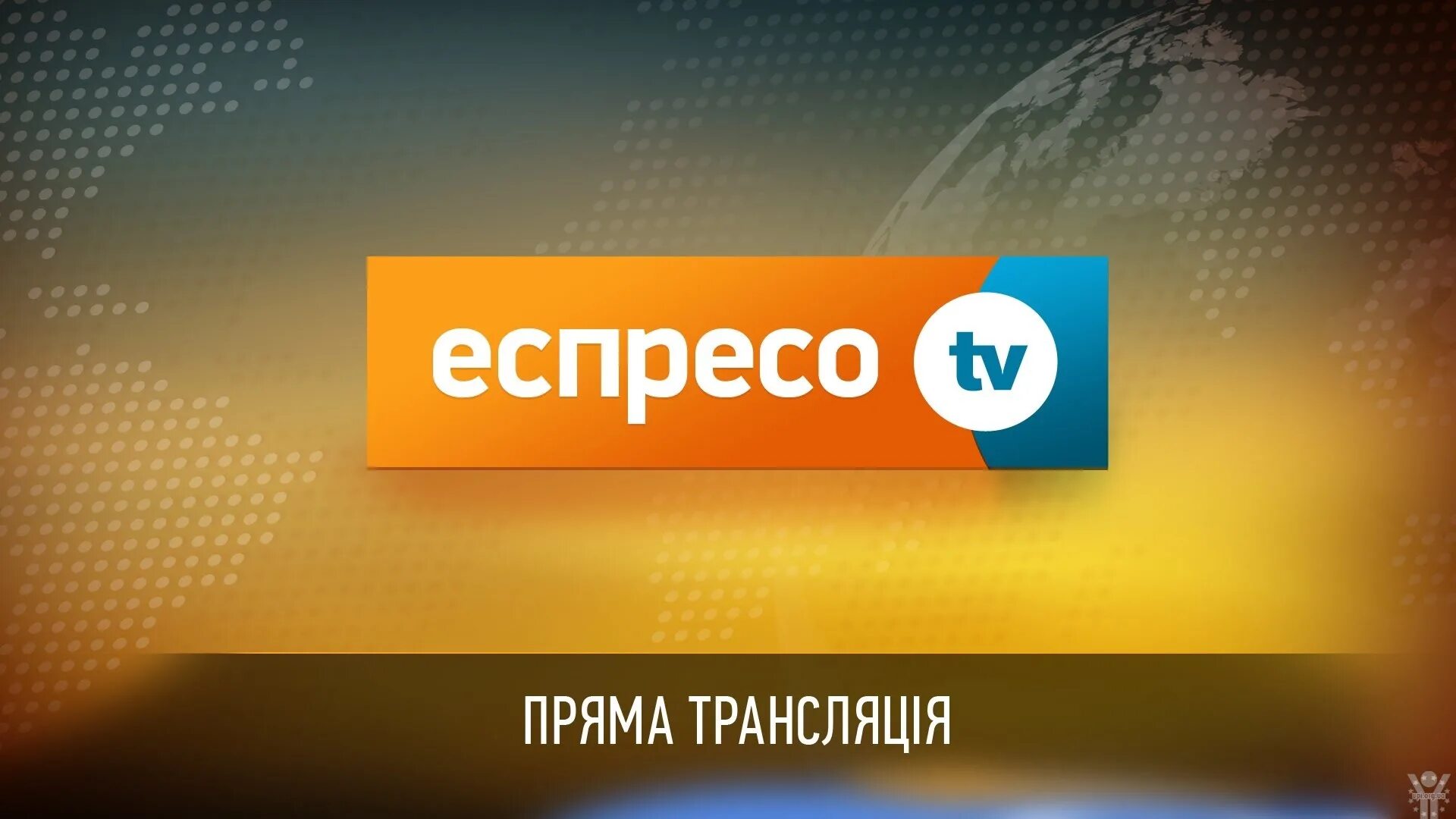 Канал украина прямая трансляции. Еспресо TV. Канал эспрессо. Эспрессо TV прямой эфир. Канал эспрессо Украина.