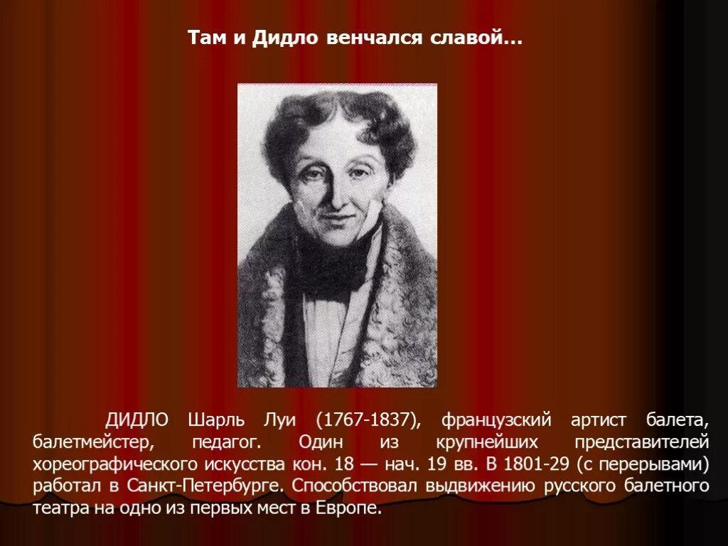 Отношение пушкина к театру цитаты
