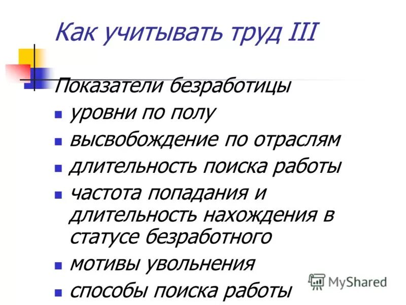 причина увольнения в резюме. мотивы увольнения. причины уволить сотрудника. основные мотивы увольнения. разговор при увольнении сотрудника.