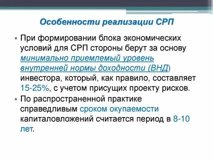 Риски лицензионного договора