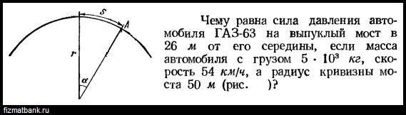 Силу давления в верхней точке траектории Векторный способ задания движения точки