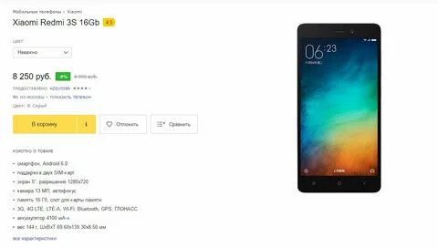 Redmi 16