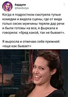 Впервые назвали женщиной