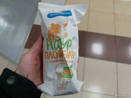 Мороженое топленое молоко
