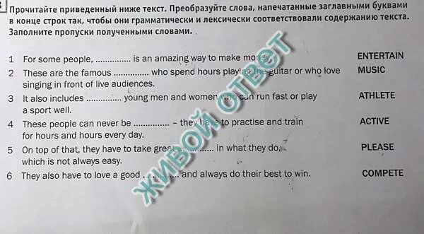 Прочитайте и переведите текст. Как быстро выучить диалог по английскому языку за 5 минут. Прочитай и переведи текст. Английский язык 5 класс first Day 1. Заполните пропуски my friend