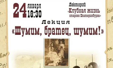 Шумим братец шумим кто сказал