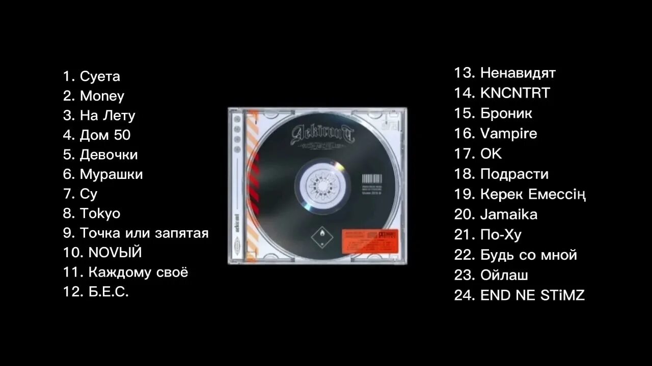 Дом 50 (feat. Novый v $ x v prince. Асхат принц. Prince асха. V x v prince текст песен.