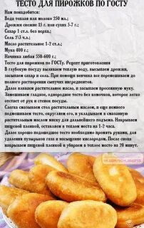 Пирожки на пол литра молока
