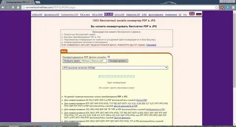 Перевод текста pdf
