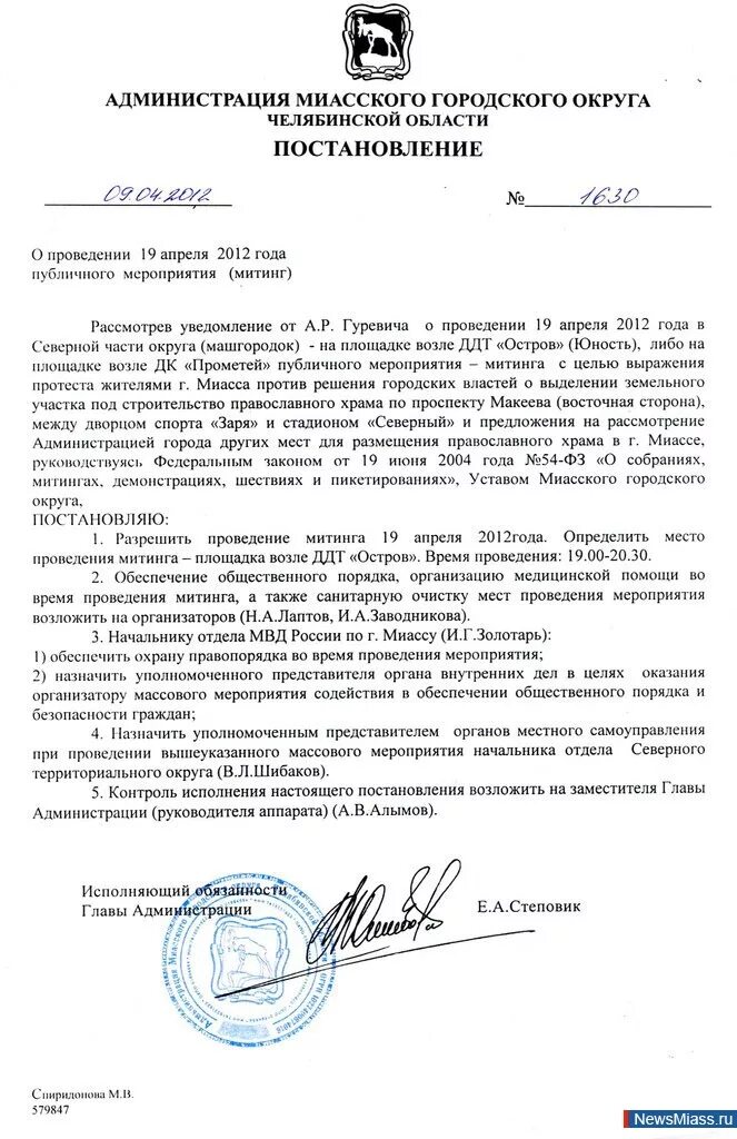 Постановление о создании рабочей группы. Постановление. Возбуждение уголовного дела судом. Приказы и постановления. 2 коап рф.