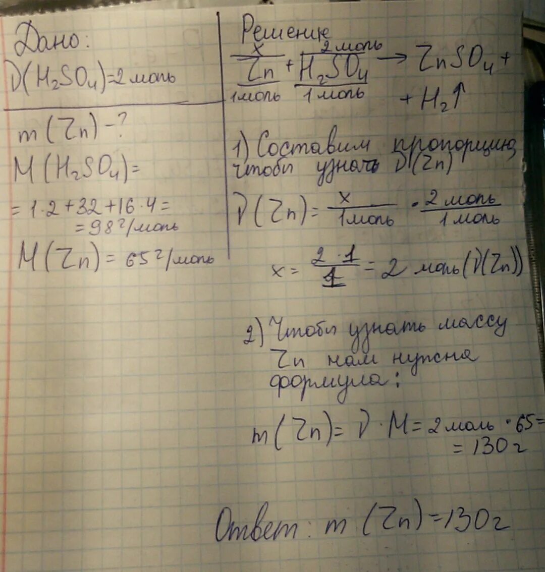 Масса серы необходимой для получения. Вычислите массу серной кислоты необходимой. Молярная цинкп масса цинка. Вычислите молярную массу вещества so2. Рассчитайте массу серы необходимую для взаимодействия с 4,2.